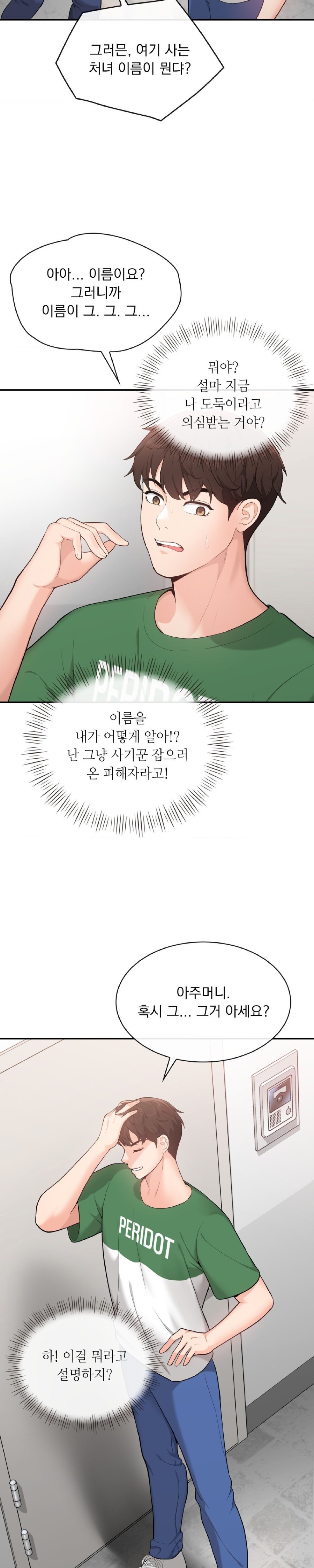 Strawberry Market Raw Chapter 2 Page 23