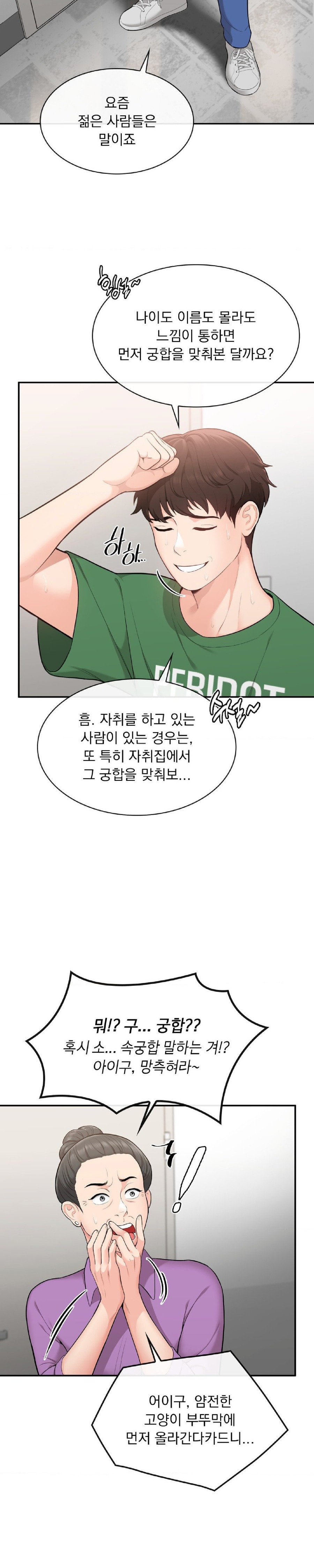 Strawberry Market Raw Chapter 2 Page 24