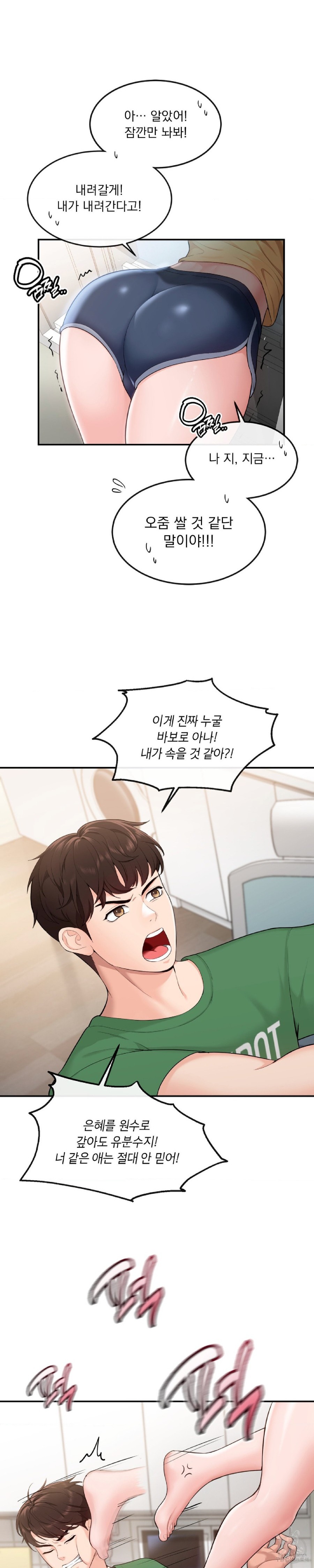 Strawberry Market Raw Chapter 2 Page 32
