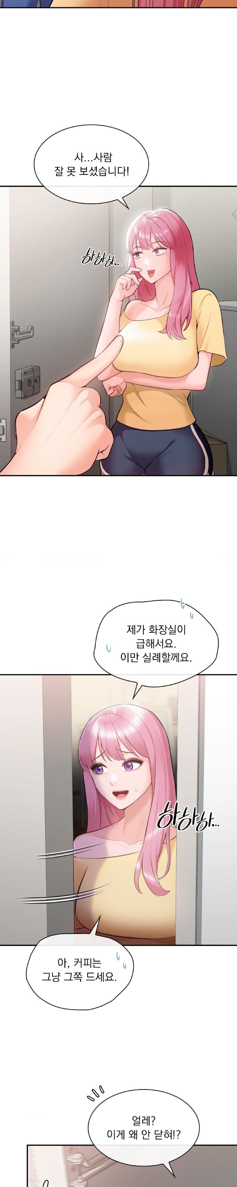 Strawberry Market Raw Chapter 2 Page 4