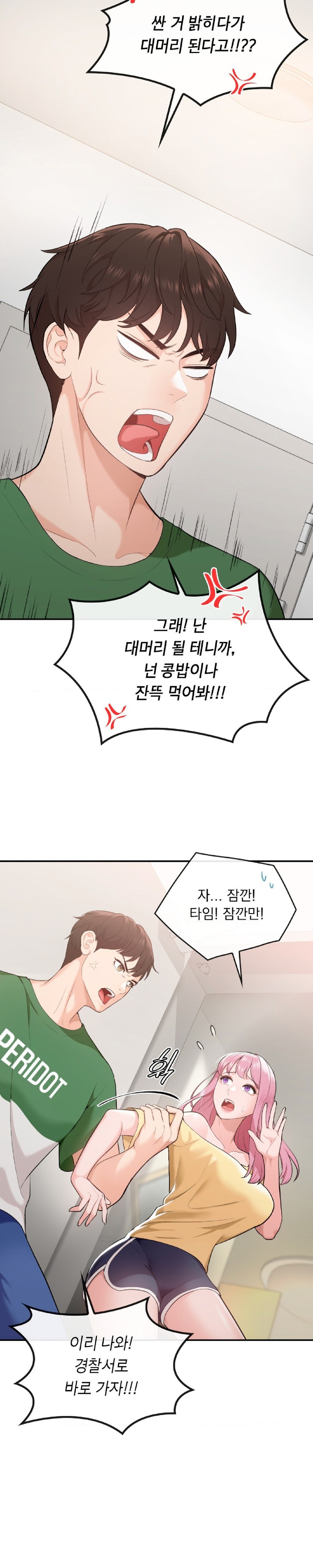 Strawberry Market Raw Chapter 2 Page 7