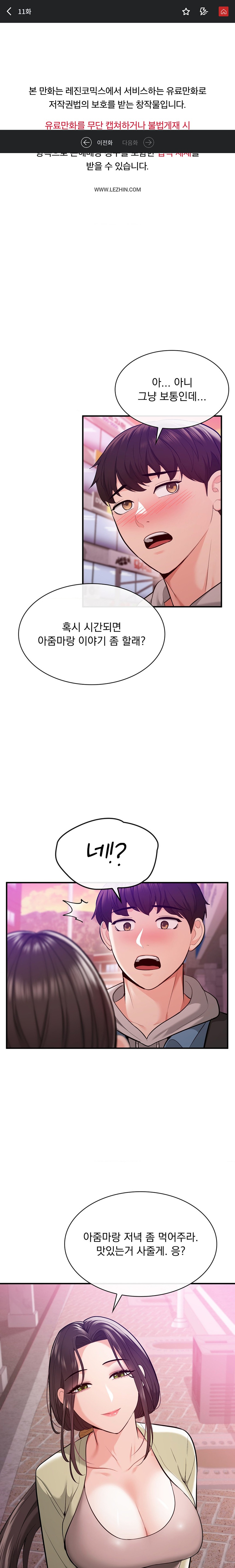 Strawberry Market Raw Chapter 11 Page 1