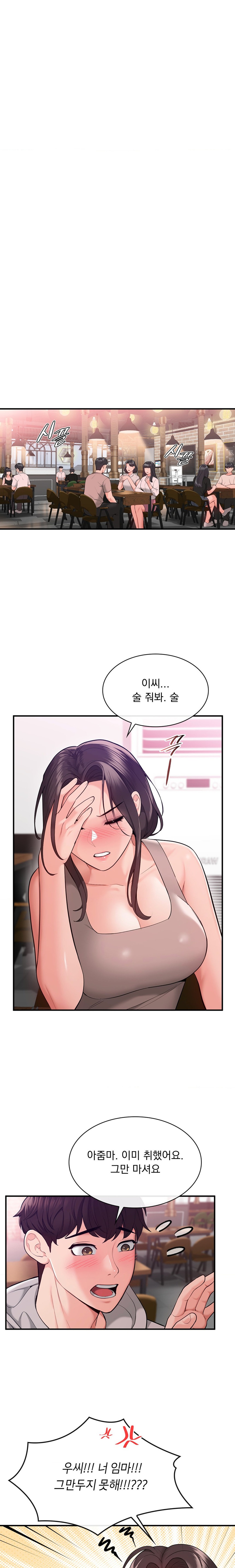 Strawberry Market Raw Chapter 11 Page 13
