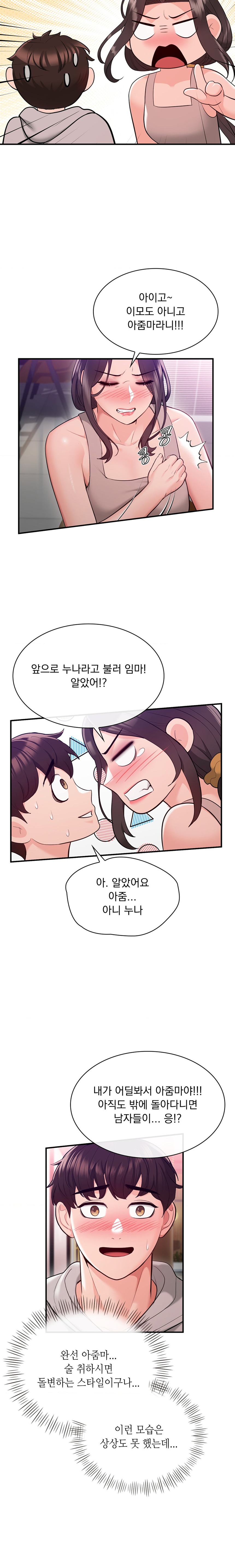 Strawberry Market Raw Chapter 11 Page 14