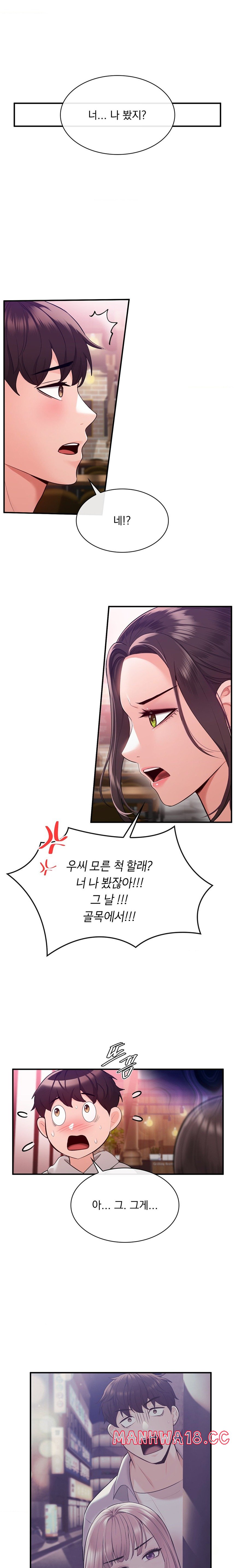 Strawberry Market Raw Chapter 11 Page 15
