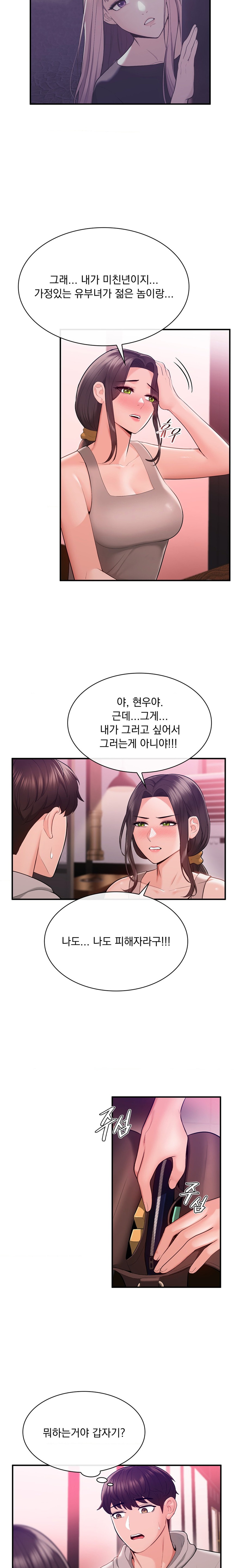 Strawberry Market Raw Chapter 11 Page 16