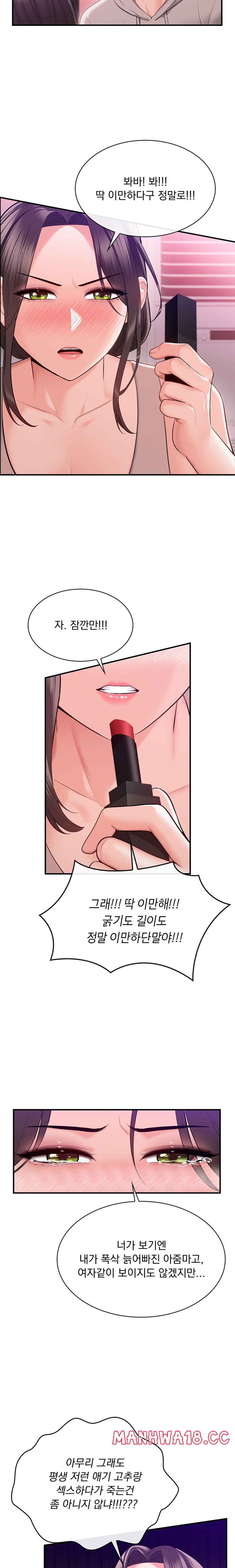 Strawberry Market Raw Chapter 11 Page 17