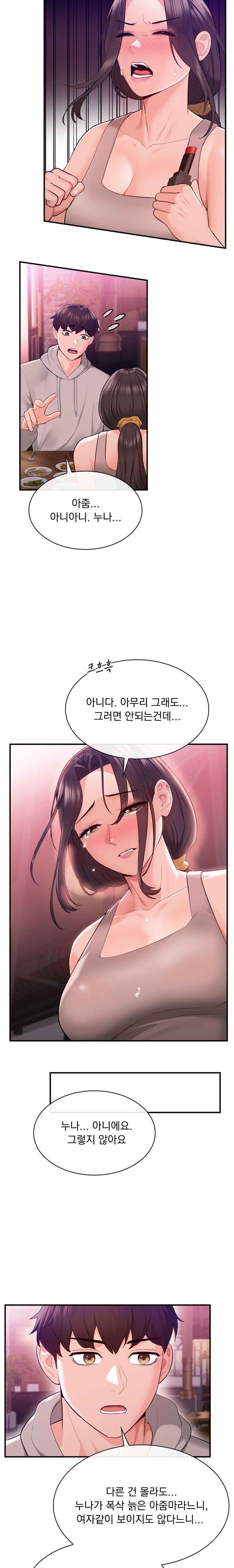 Strawberry Market Raw Chapter 11 Page 18