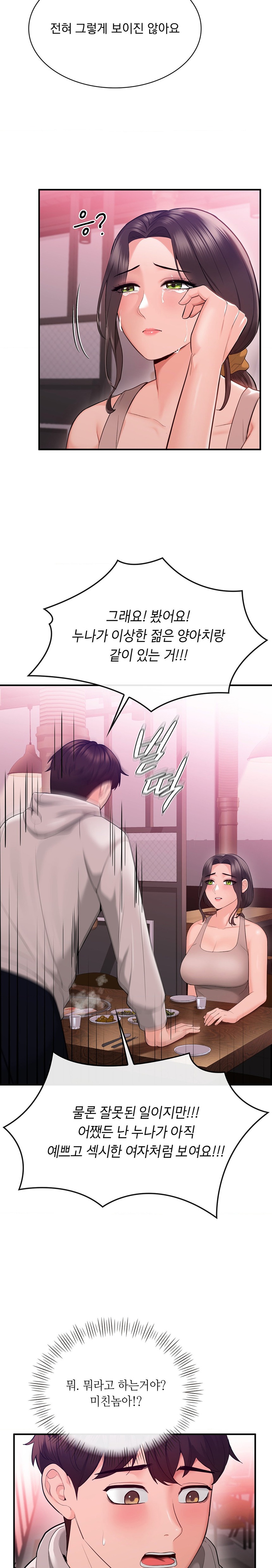 Strawberry Market Raw Chapter 11 Page 19