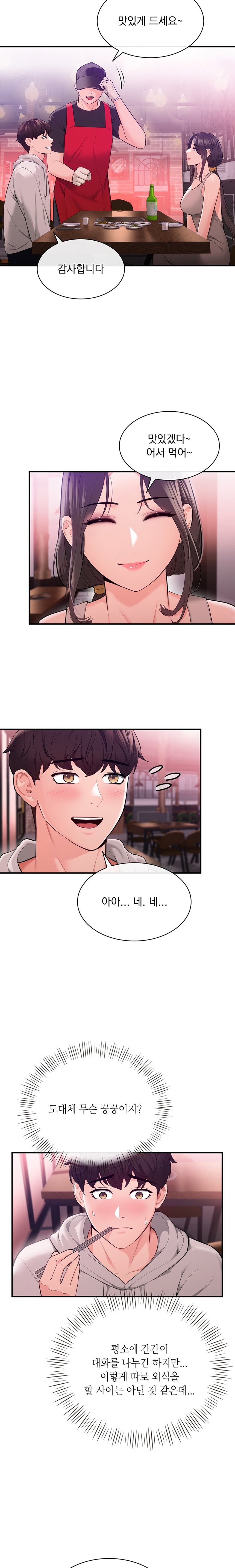 Strawberry Market Raw Chapter 11 Page 3