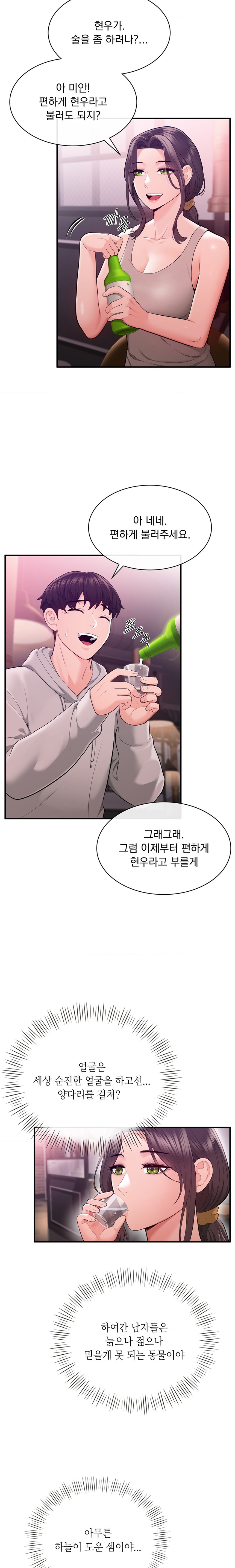 Strawberry Market Raw Chapter 11 Page 4
