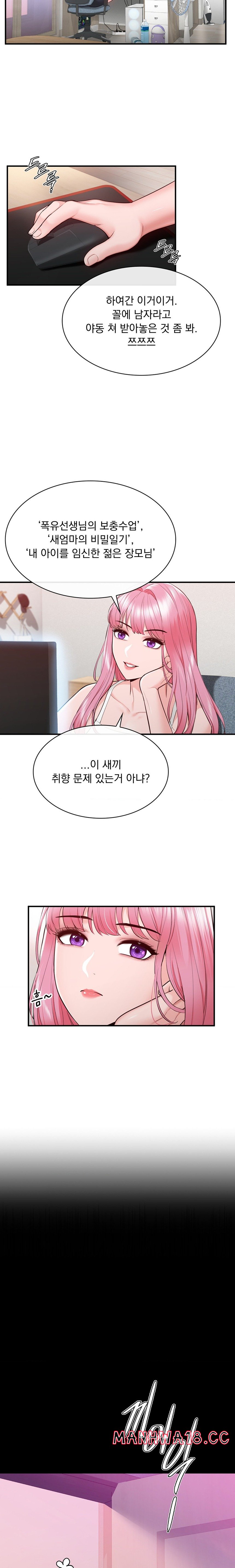 Strawberry Market Raw Chapter 11 Page 9