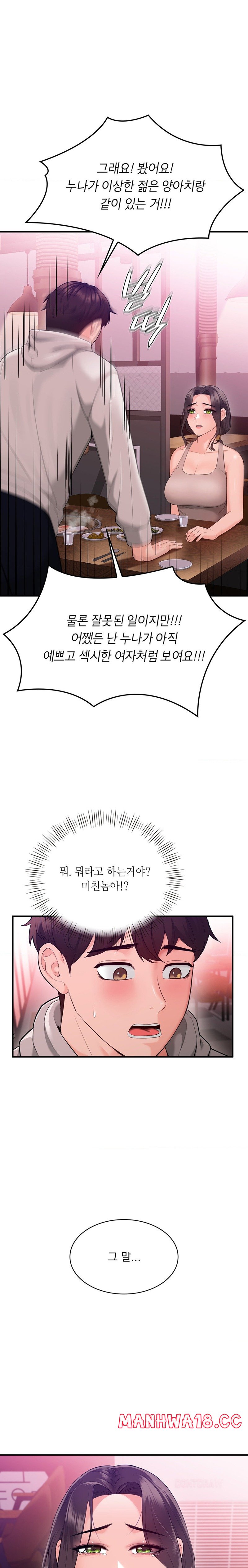 Strawberry Market Raw Chapter 12 Page 1