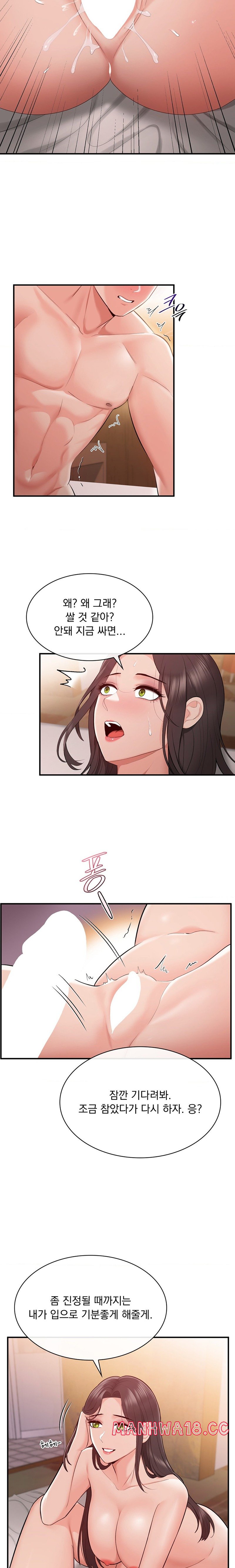 Strawberry Market Raw Chapter 12 Page 11