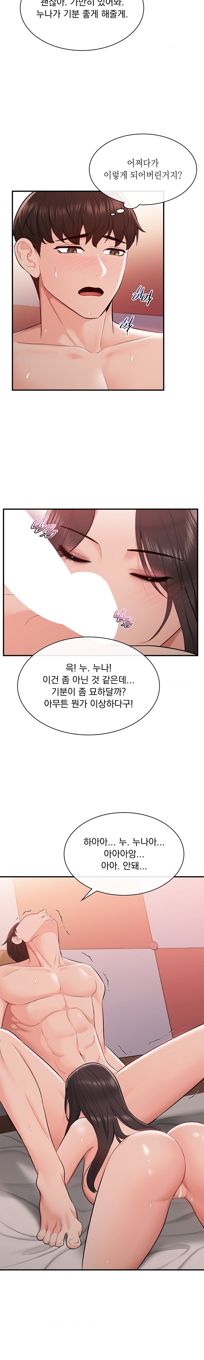 Strawberry Market Raw Chapter 12 Page 14