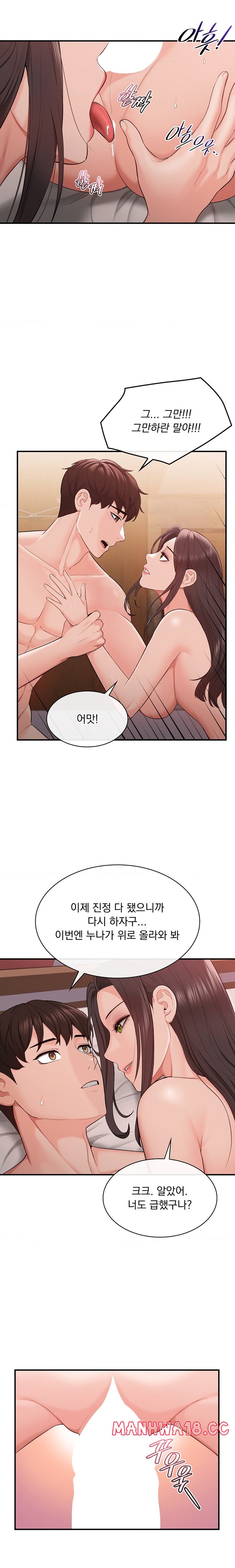 Strawberry Market Raw Chapter 12 Page 15