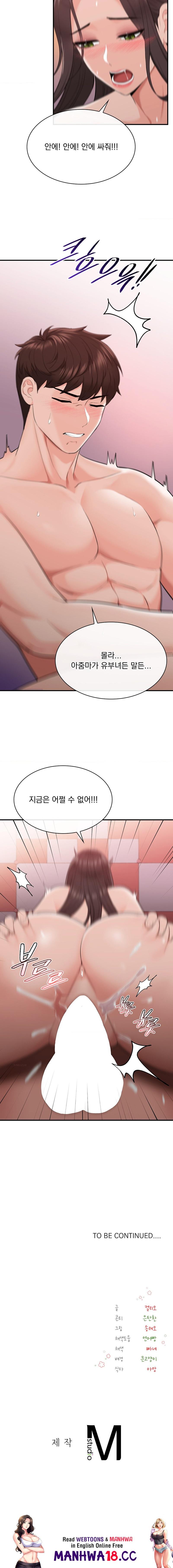 Strawberry Market Raw Chapter 12 Page 19