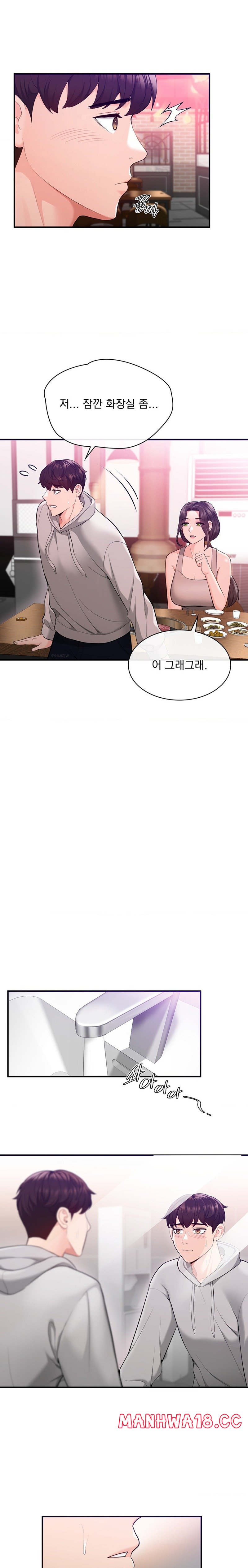 Strawberry Market Raw Chapter 12 Page 3
