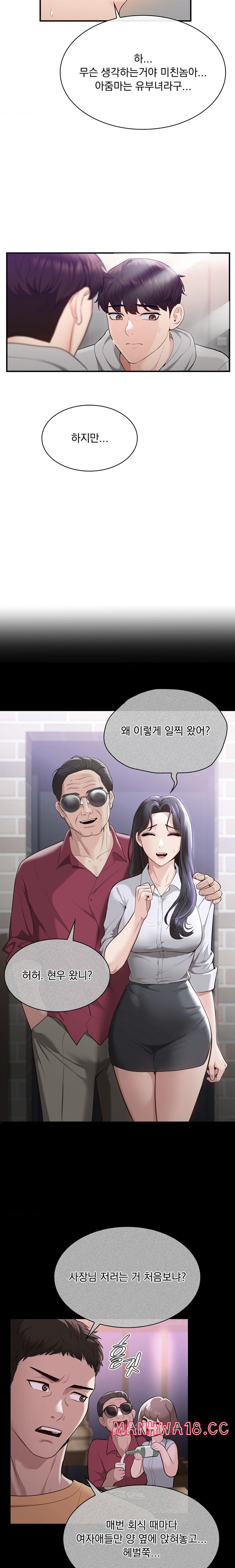 Strawberry Market Raw Chapter 12 Page 4