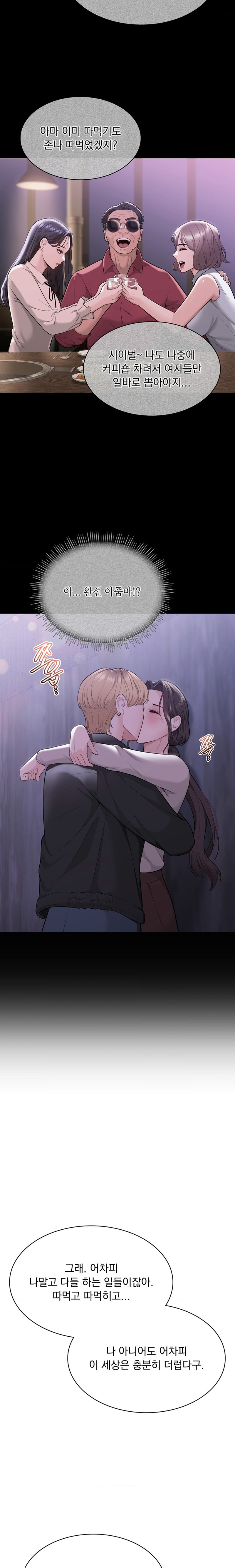 Strawberry Market Raw Chapter 12 Page 5