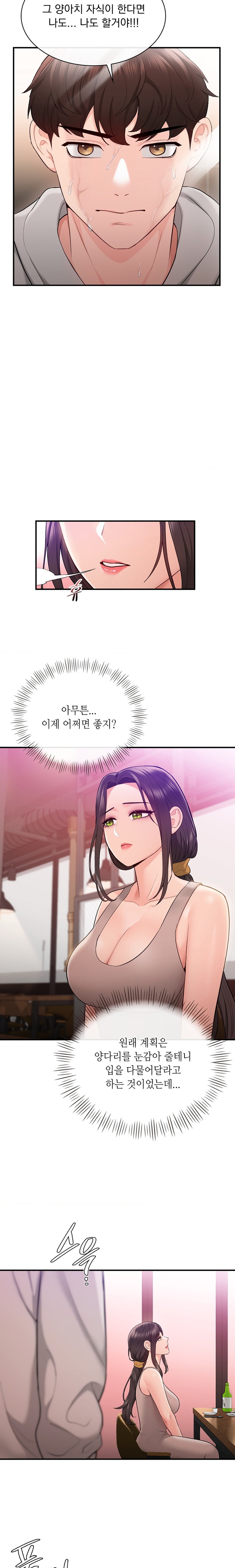 Strawberry Market Raw Chapter 12 Page 6