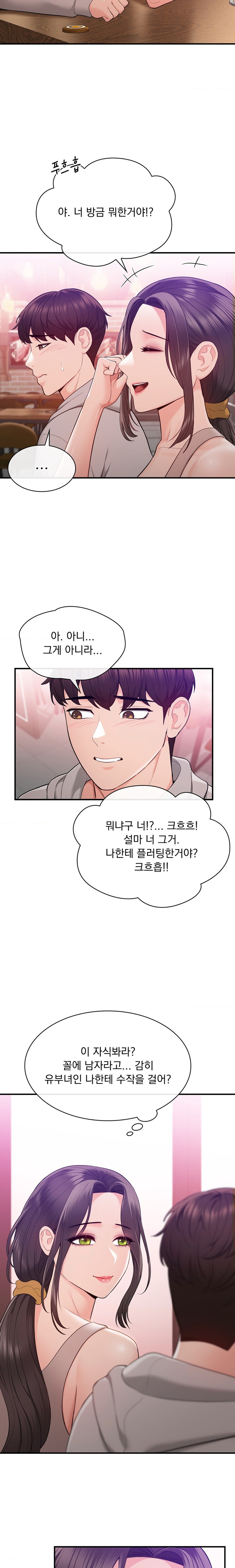 Strawberry Market Raw Chapter 12 Page 8