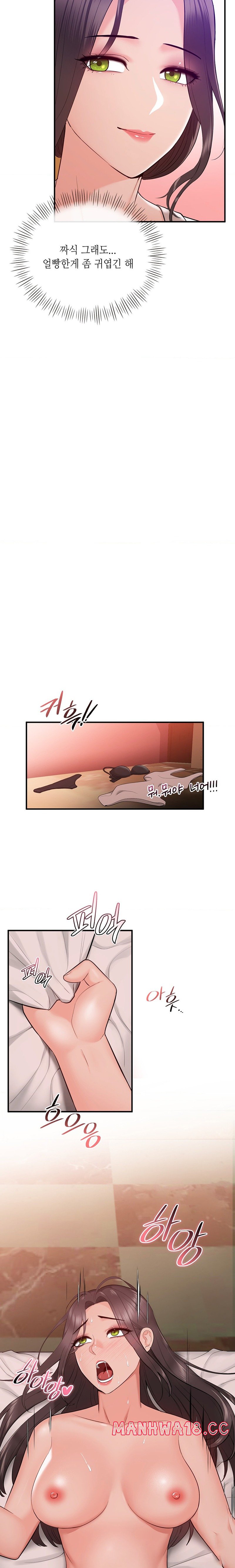 Strawberry Market Raw Chapter 12 Page 9