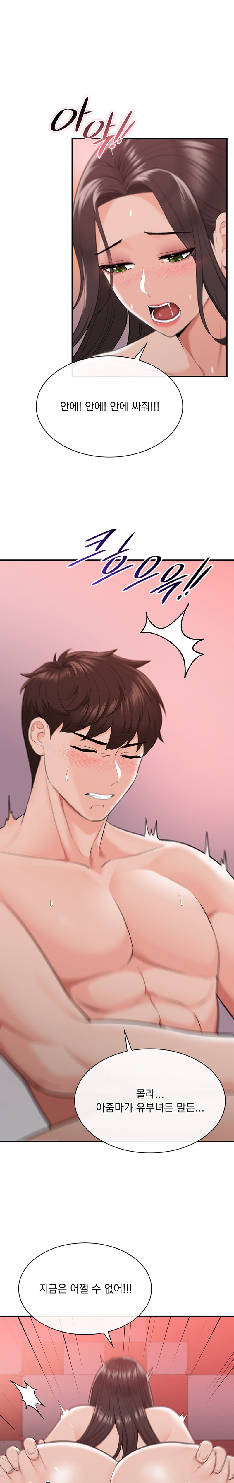 Strawberry Market Raw Chapter 13 Page 1