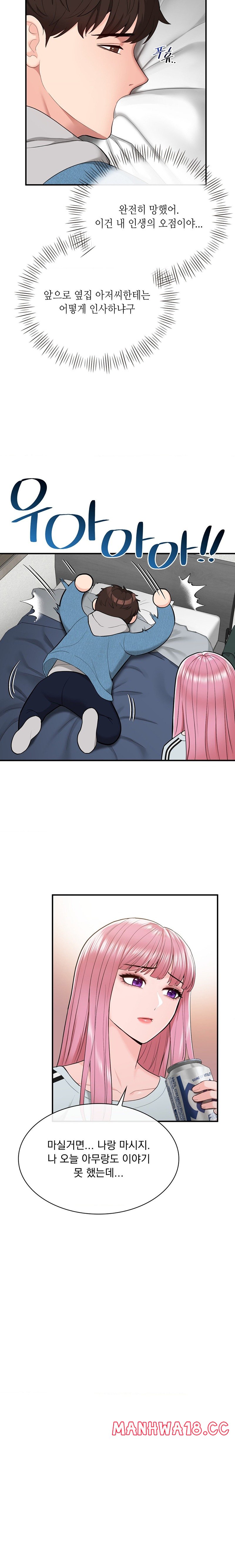 Strawberry Market Raw Chapter 13 Page 14