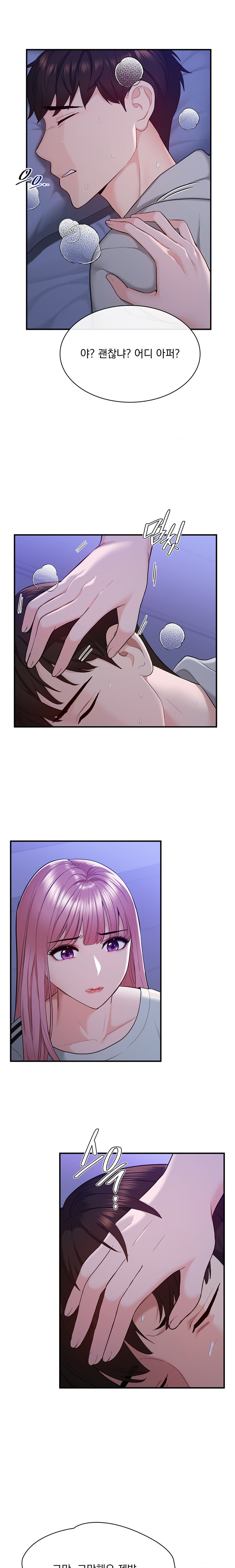 Strawberry Market Raw Chapter 13 Page 17