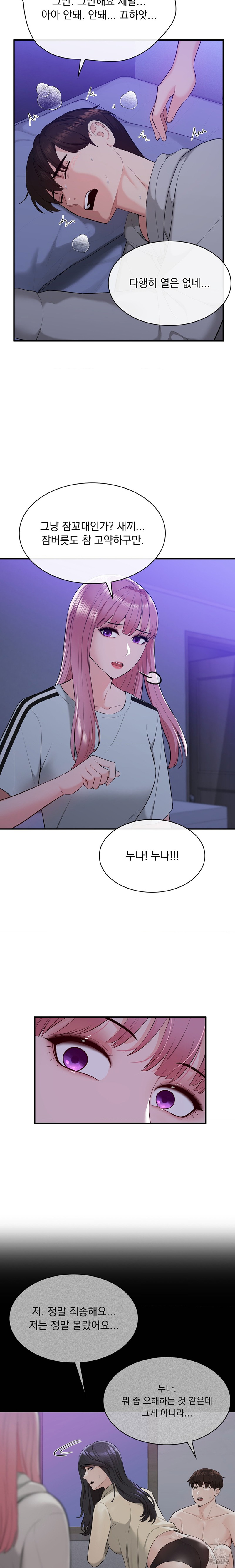 Strawberry Market Raw Chapter 13 Page 18
