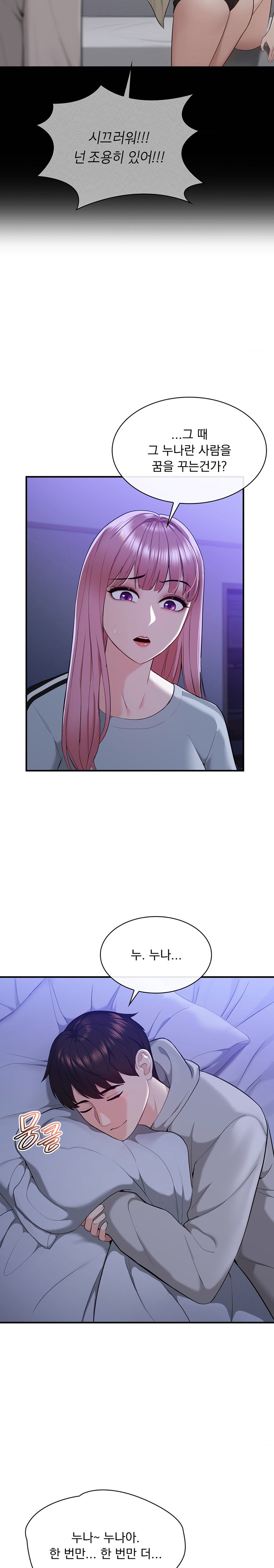 Strawberry Market Raw Chapter 13 Page 19