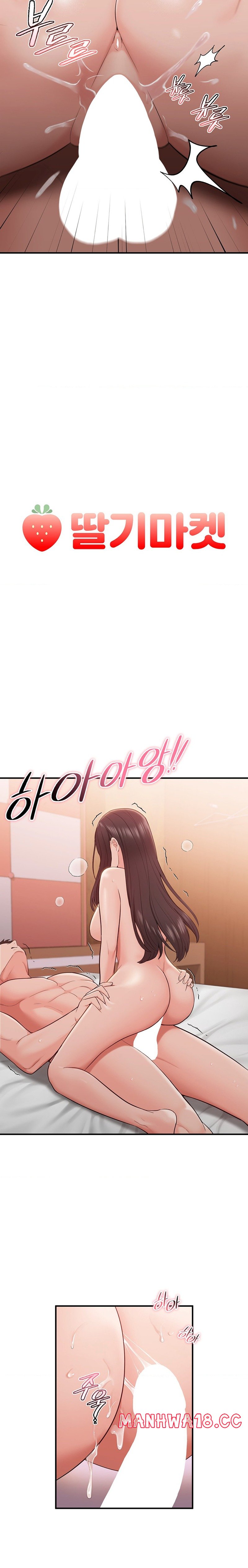 Strawberry Market Raw Chapter 13 Page 2