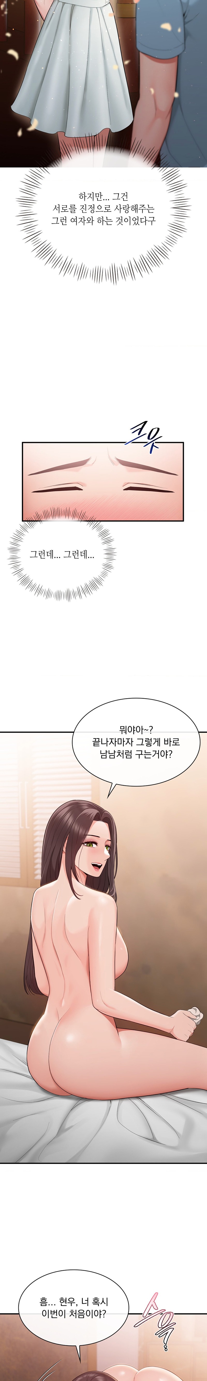 Strawberry Market Raw Chapter 13 Page 4