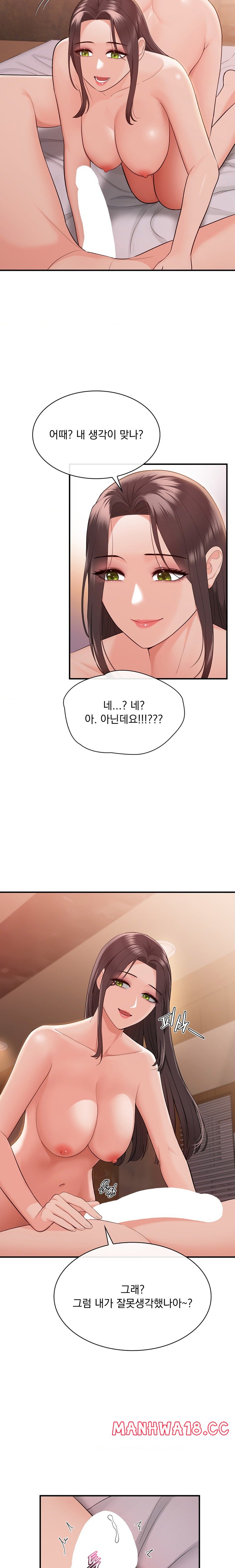 Strawberry Market Raw Chapter 13 Page 5