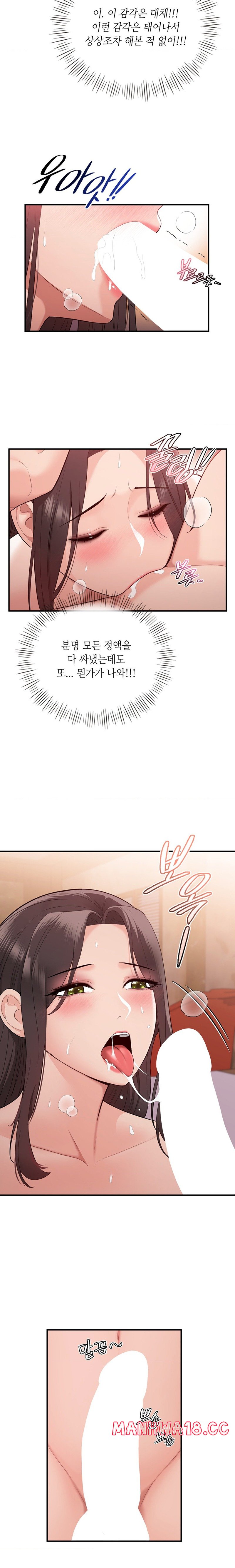 Strawberry Market Raw Chapter 13 Page 9