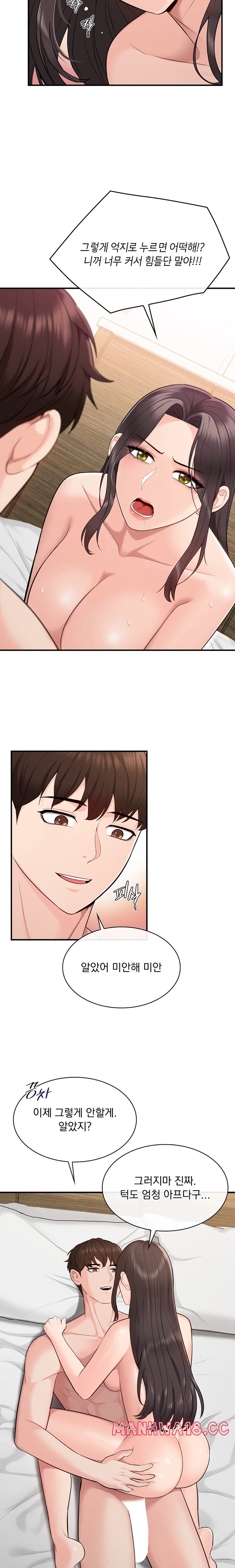 Strawberry Market Raw Chapter 14 Page 11