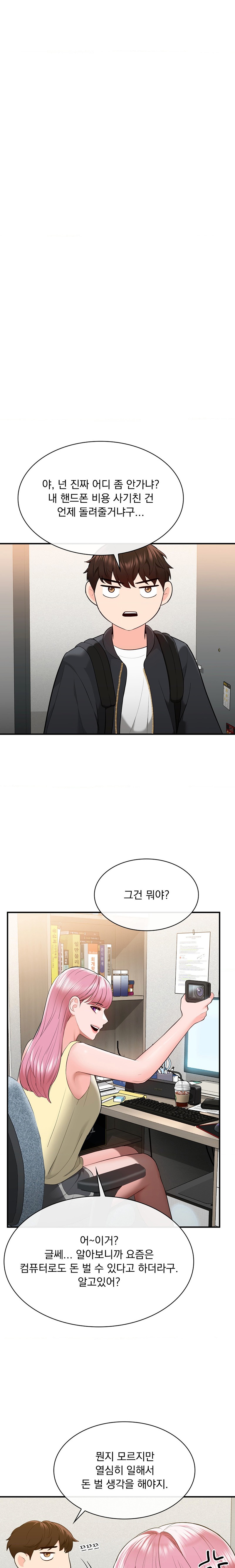 Strawberry Market Raw Chapter 14 Page 14