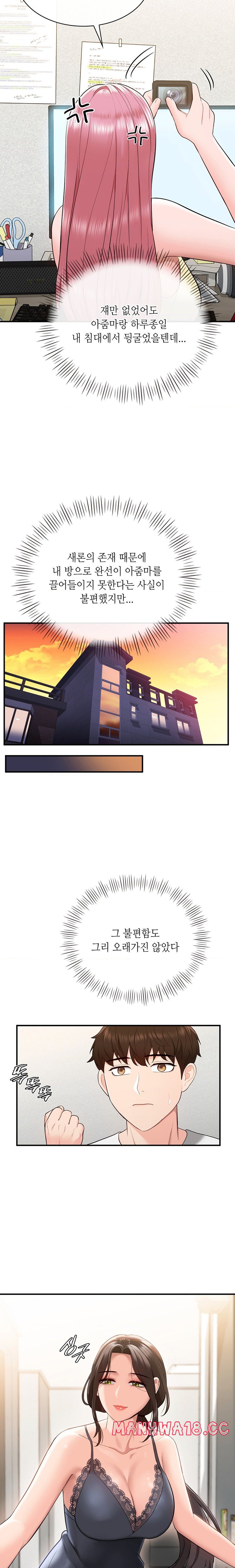 Strawberry Market Raw Chapter 14 Page 16