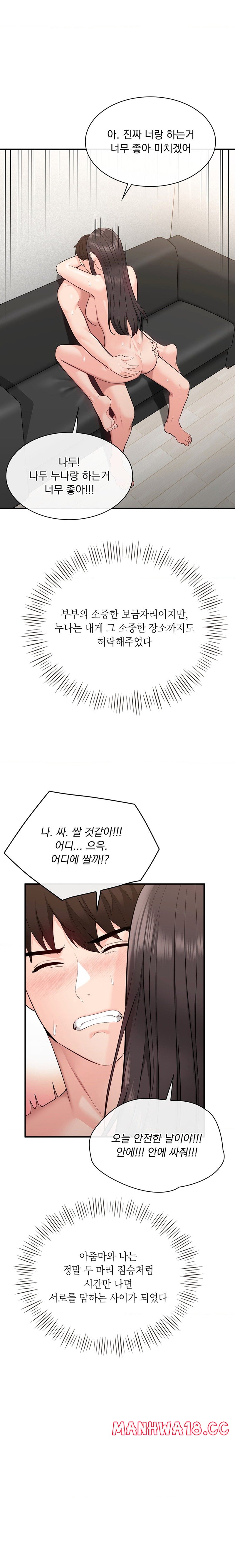 Strawberry Market Raw Chapter 14 Page 18