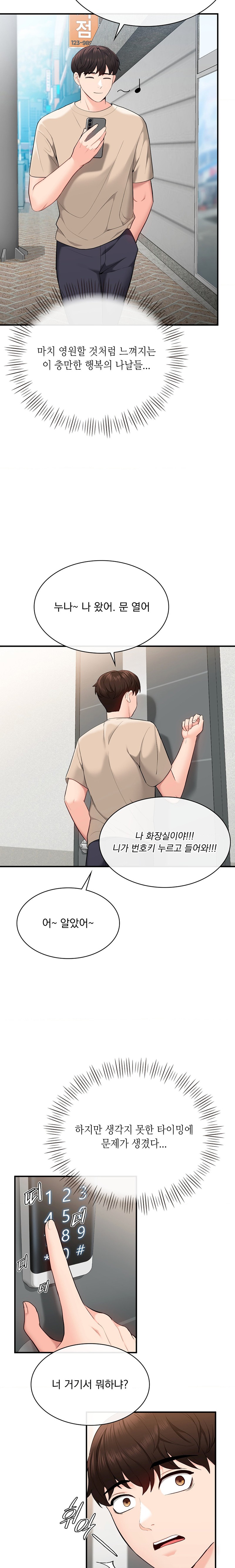 Strawberry Market Raw Chapter 14 Page 21