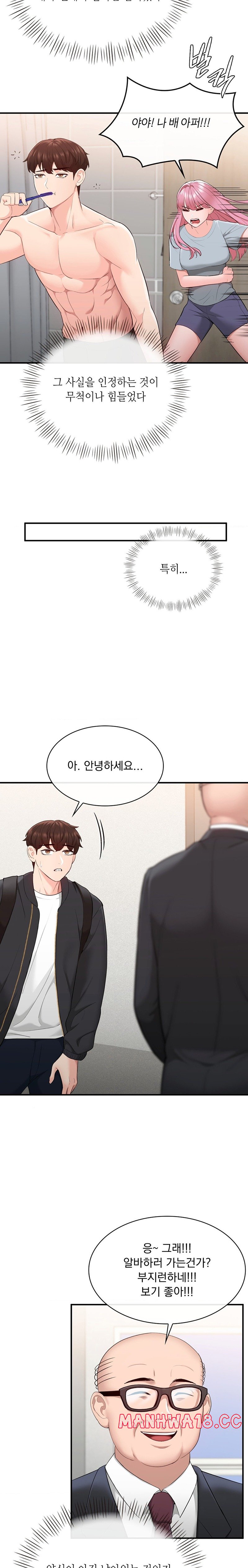 Strawberry Market Raw Chapter 14 Page 3