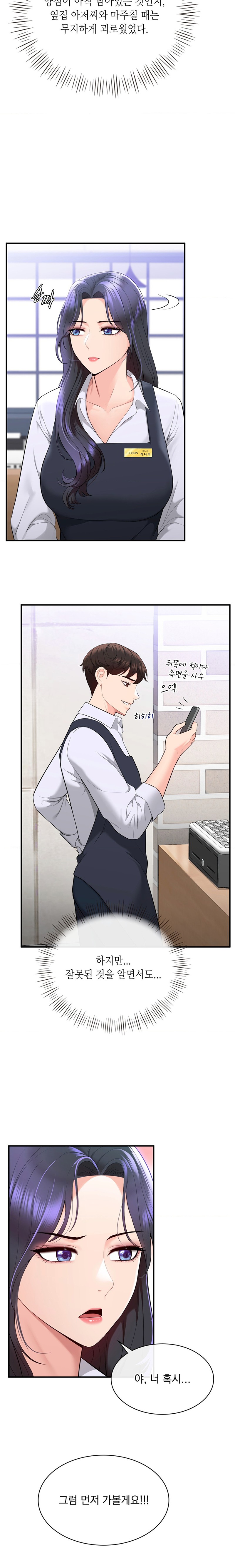 Strawberry Market Raw Chapter 14 Page 4