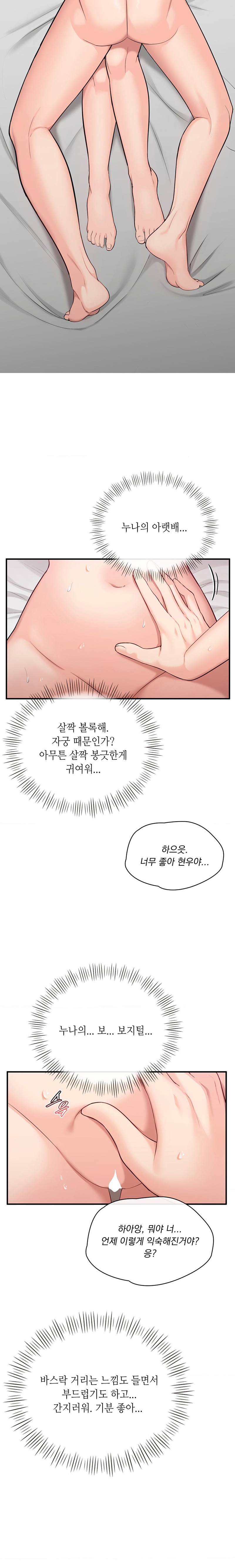 Strawberry Market Raw Chapter 14 Page 8