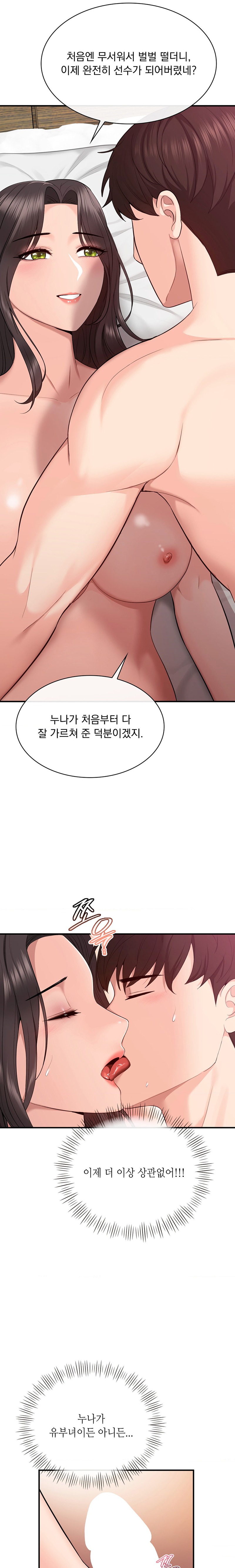 Strawberry Market Raw Chapter 14 Page 9