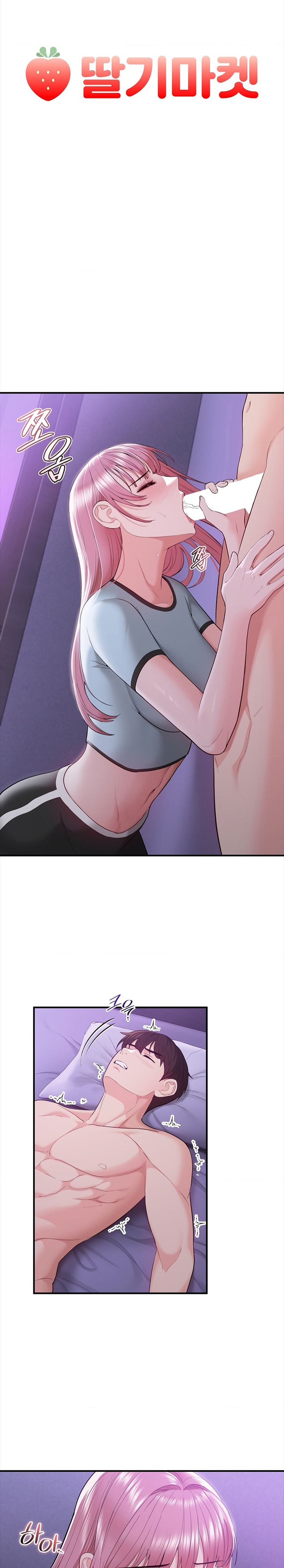 Strawberry Market Raw Chapter 18 Page 3