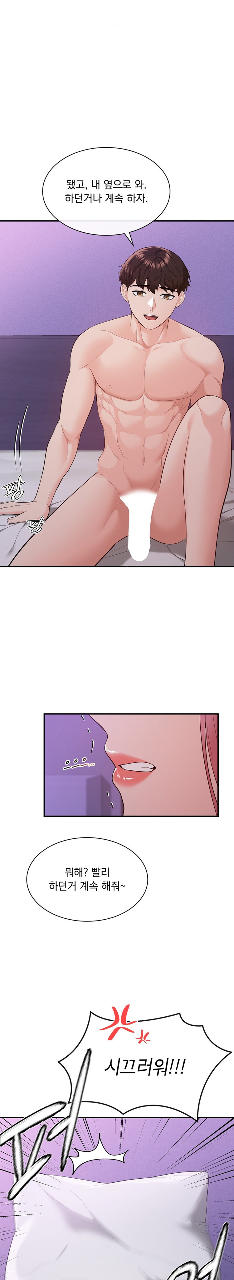 Strawberry Market Raw Chapter 19 Page 1