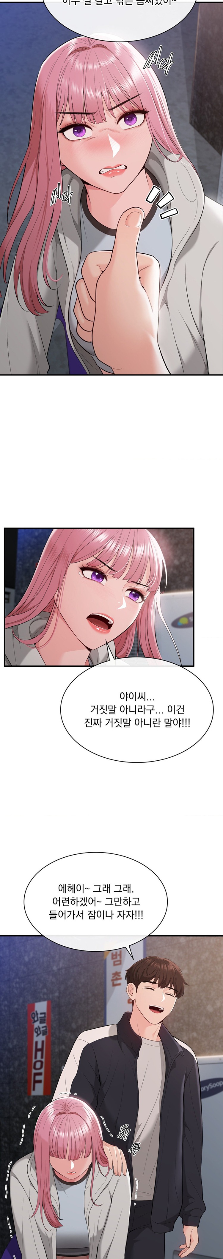 Strawberry Market Raw Chapter 19 Page 11