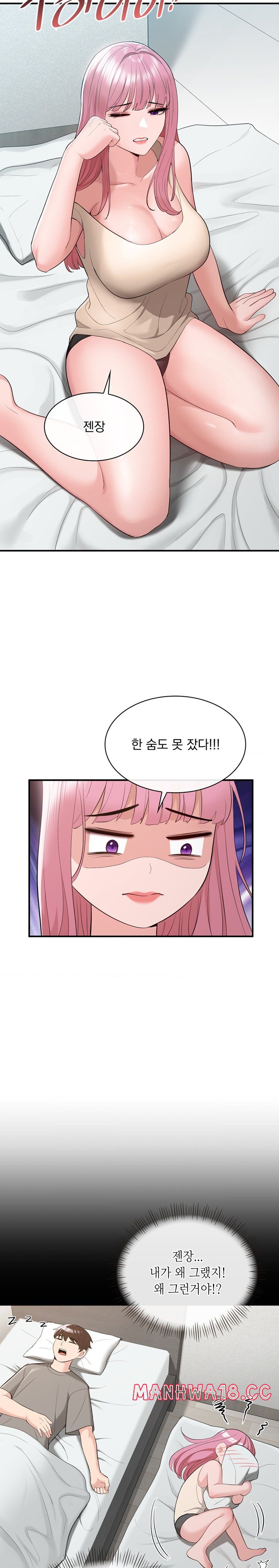 Strawberry Market Raw Chapter 19 Page 14