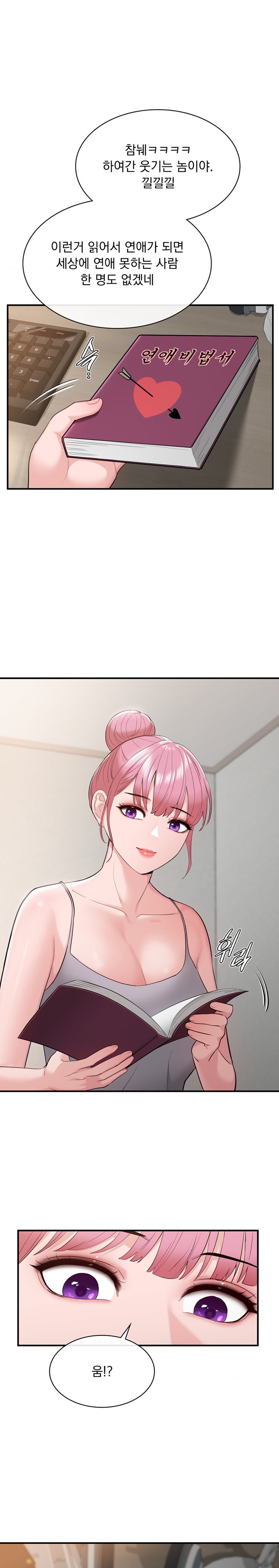 Strawberry Market Raw Chapter 19 Page 17